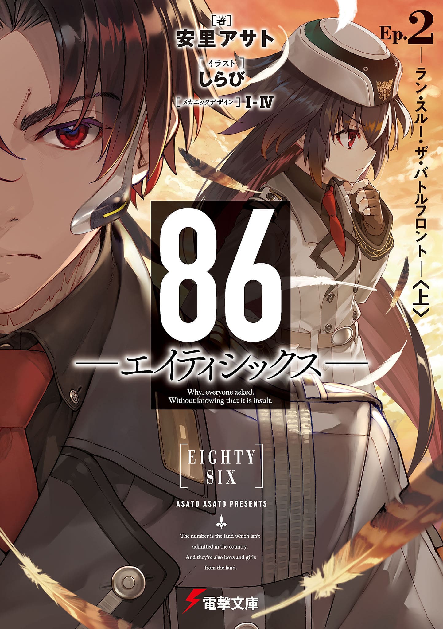 86 Vol.2