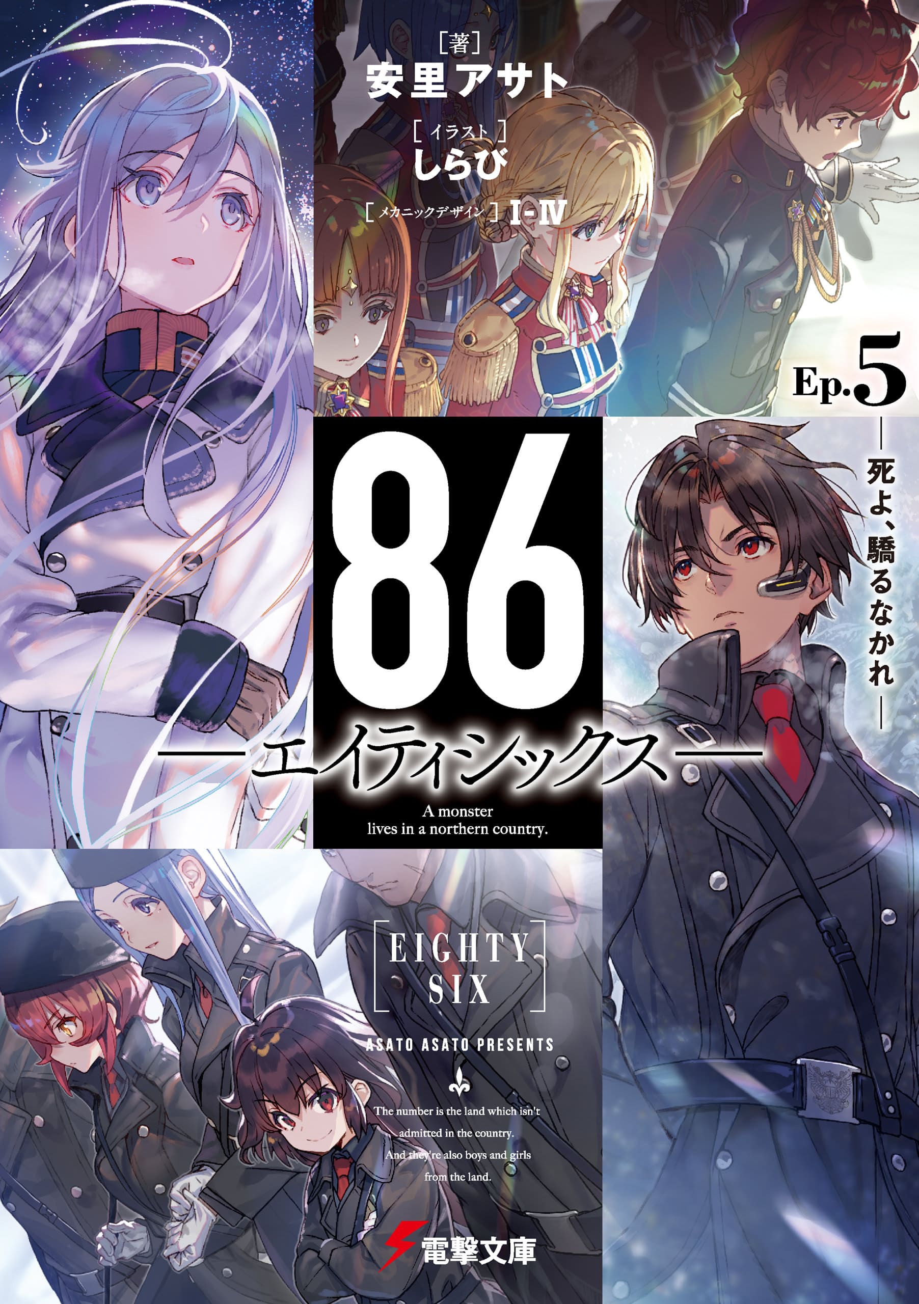 86 Vol.5