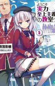 Youkoso Jitsuryoku Shijou Shugi no Kyoushitsu e Vol.5