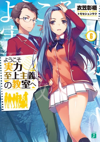 Youkoso Jitsuryoku Shijou Shugi no Kyoushitsu e Vol.6