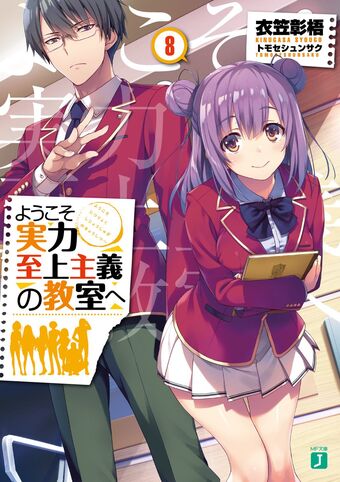 Youkoso Jitsuryoku Shijou Shugi no Kyoushitsu e Vol.8