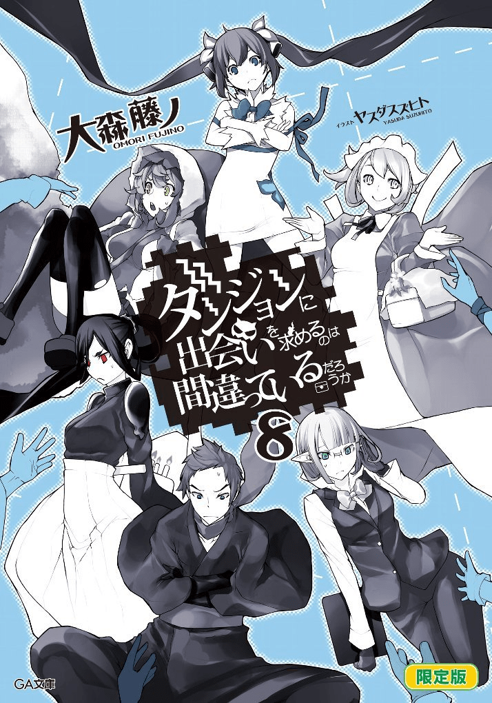 Dungeon ni Deai o Motomeru no wa Machigatte Iru Darou ka Tanya Vol.8