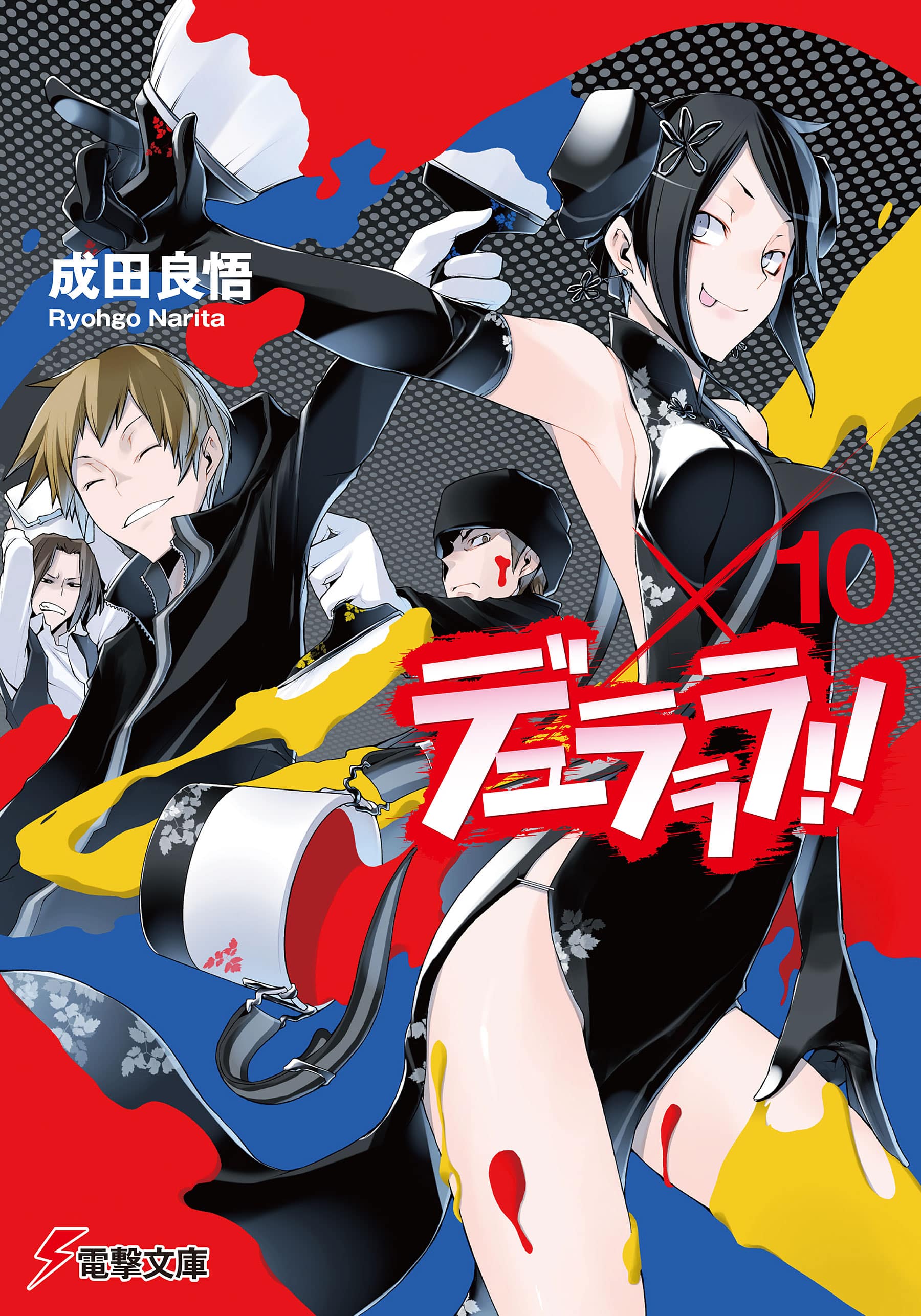 Durarara!! Vol.10