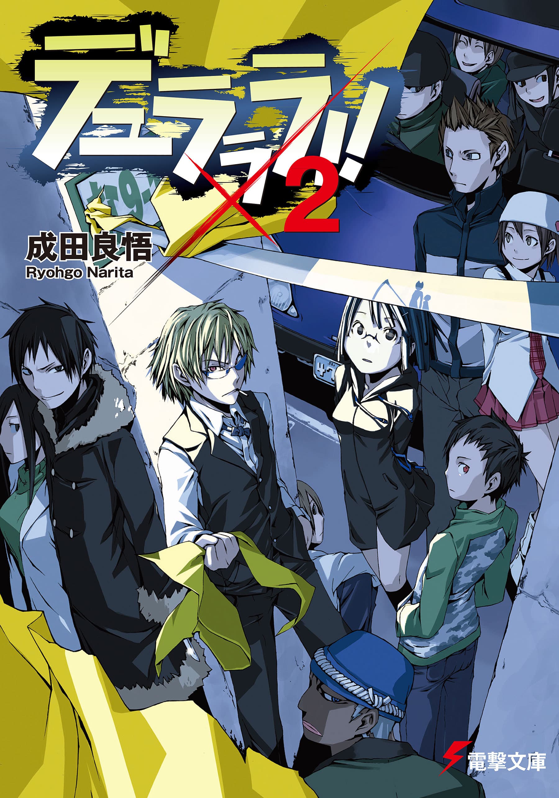 Durarara!! Vol.2