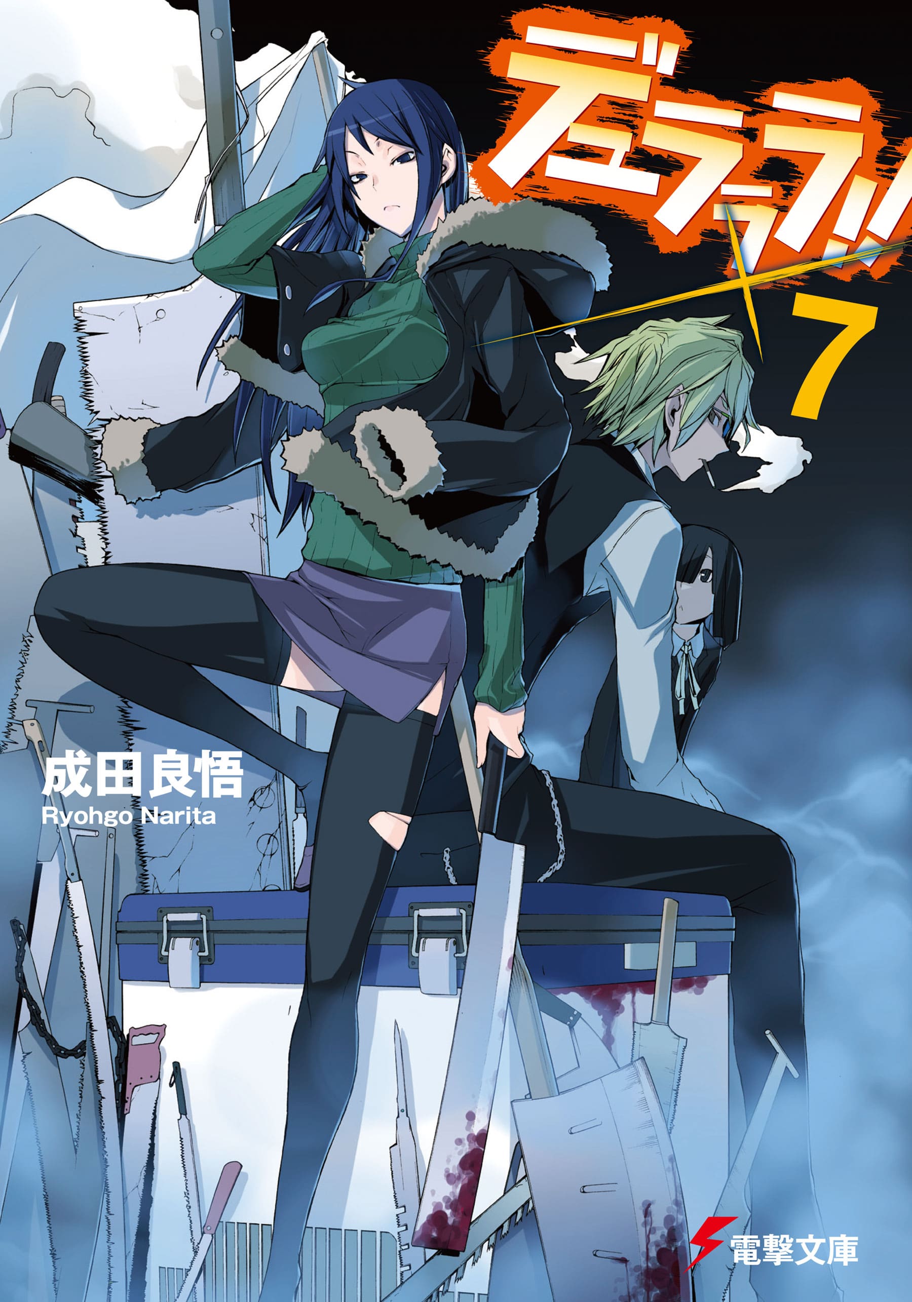 Durarara!! Vol.7