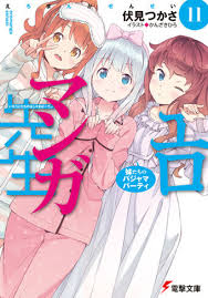 Ero Manga Sensei Vol.11