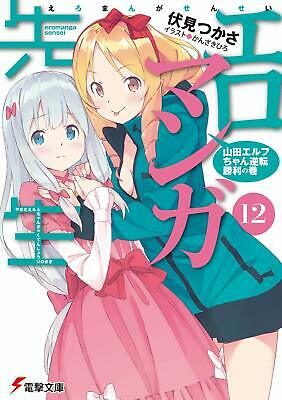 Ero Manga Sensei Vol.12