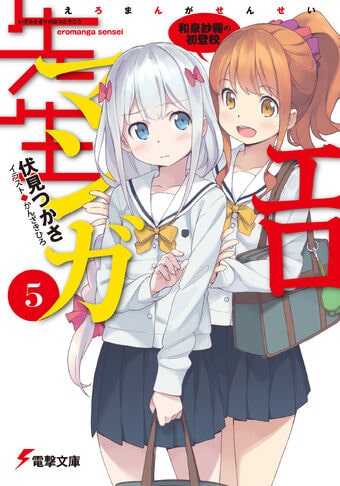 Ero Manga Sensei Vol.5