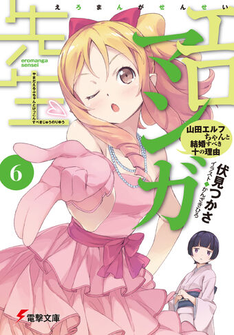 Ero Manga Sensei Vol.6