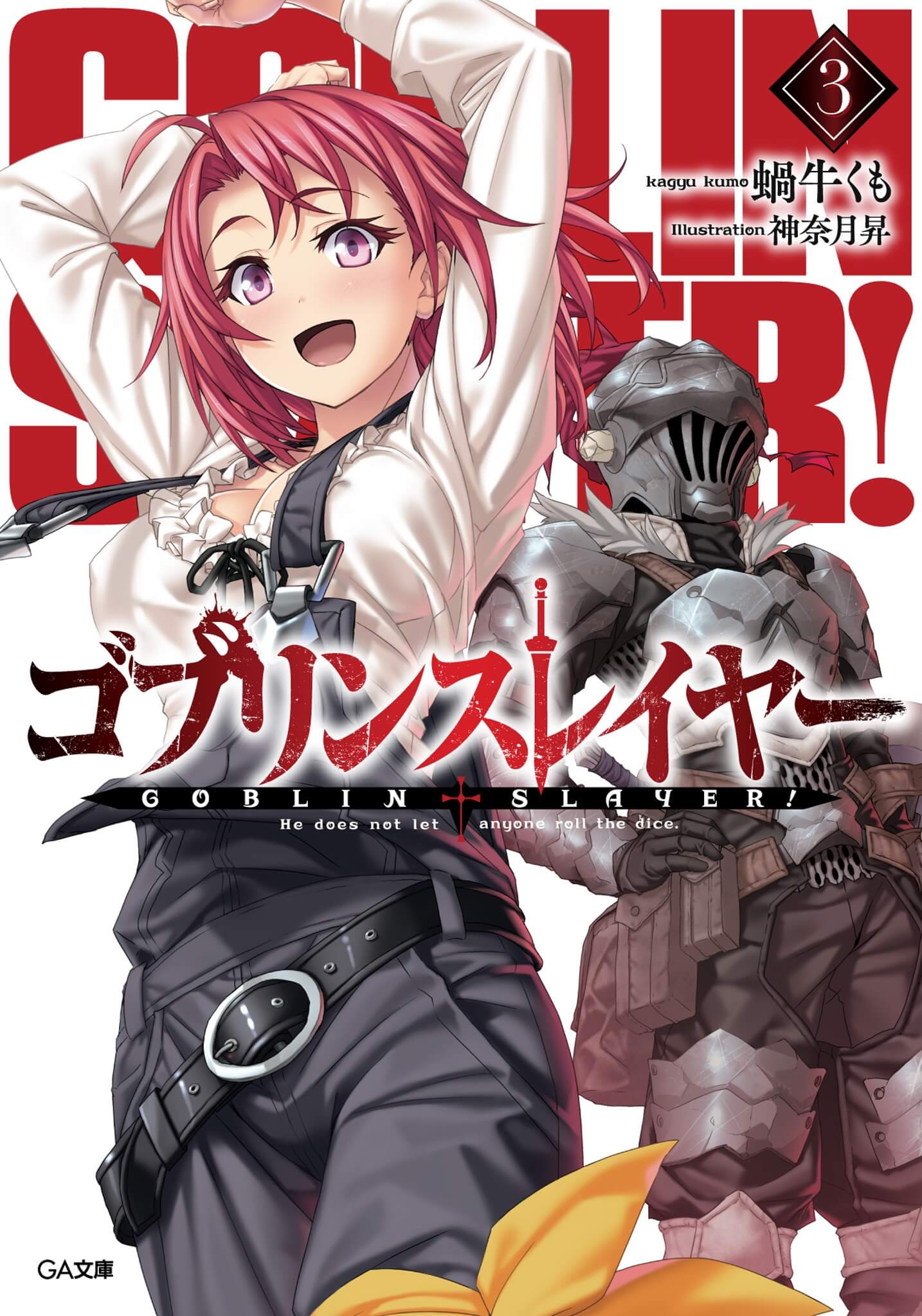 Goblin Slayer Vol.3