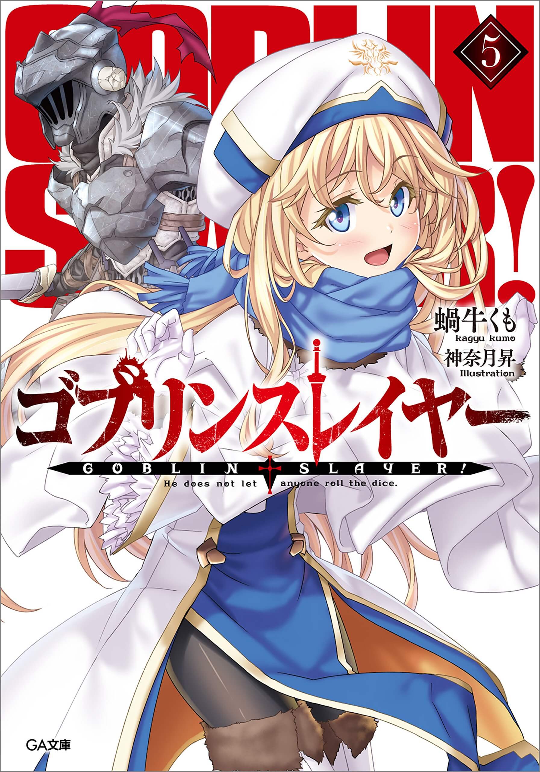 Goblin Slayer Vol.5