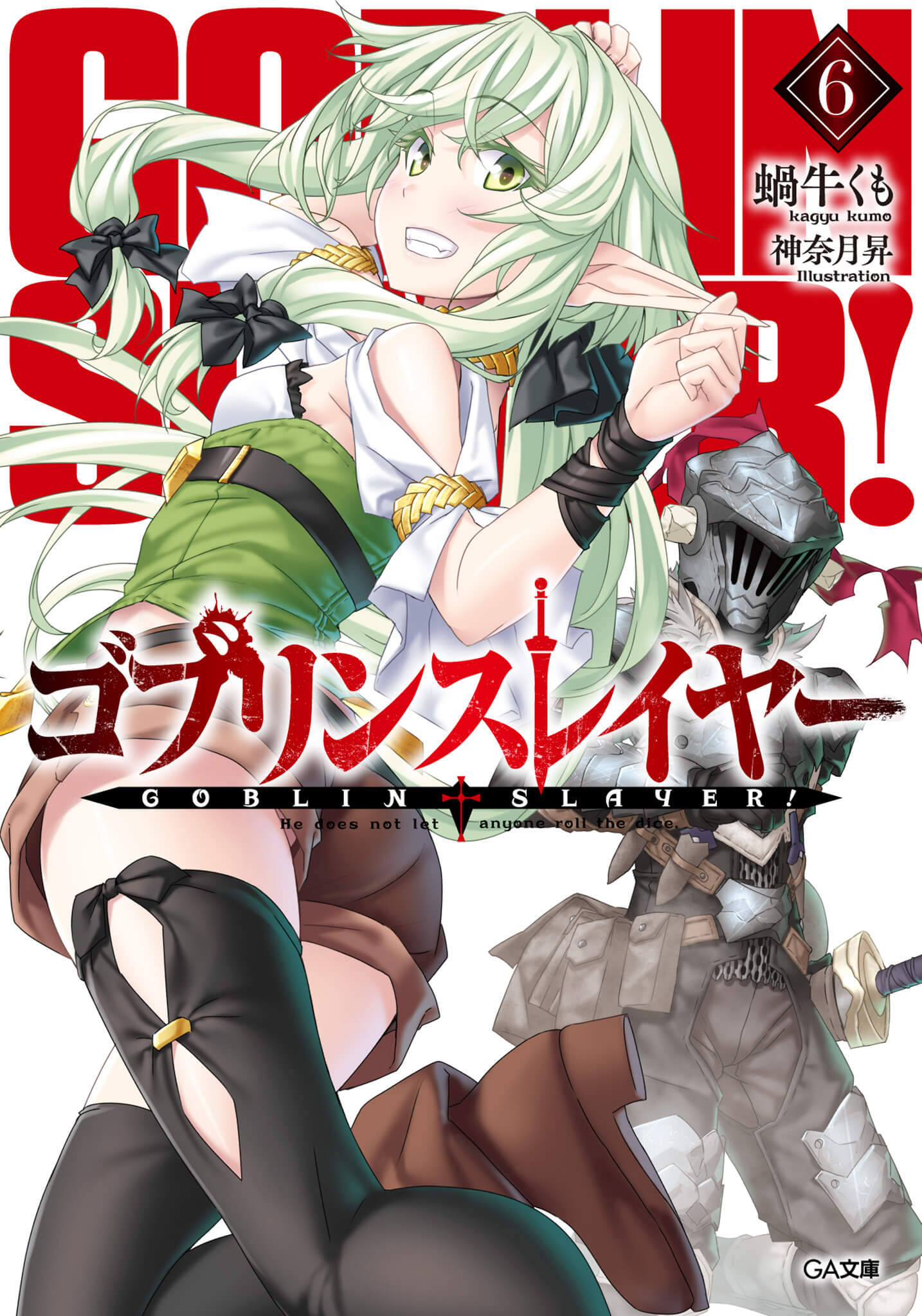 Goblin Slayer Vol.6