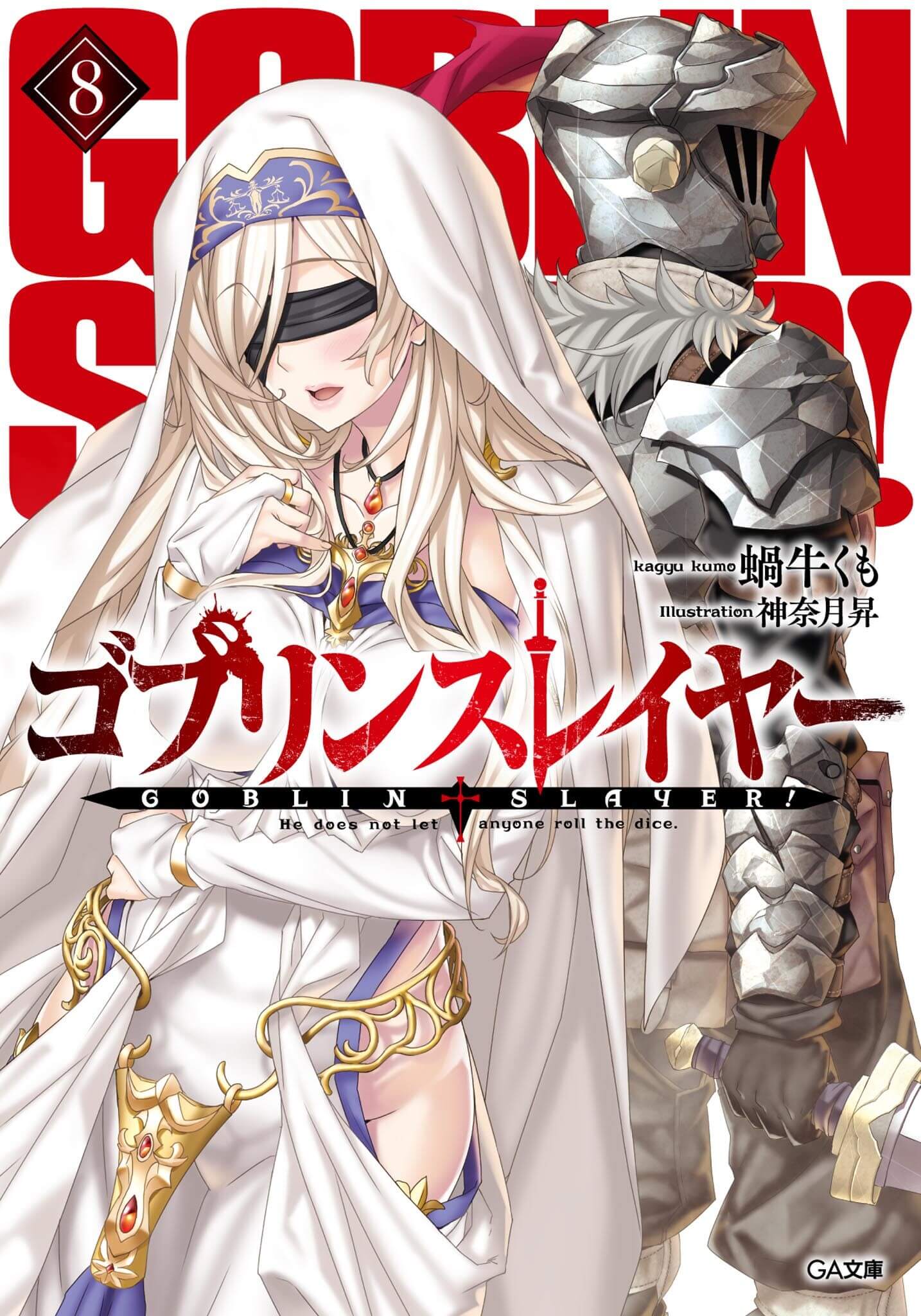 Goblin Slayer Vol.8