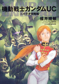 Kidou Senshi Gundam UC Vol.4