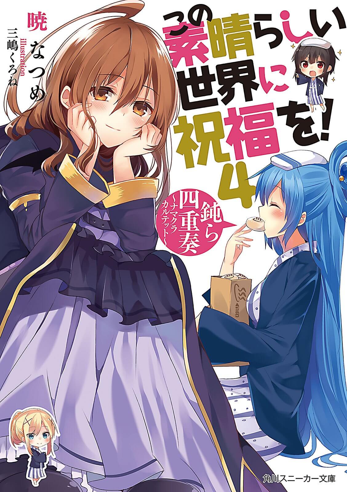 Kono Subarashii Sekai ni Shukufuku o! Vol.4