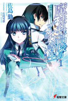 Mahouka Koukou no Rettousei