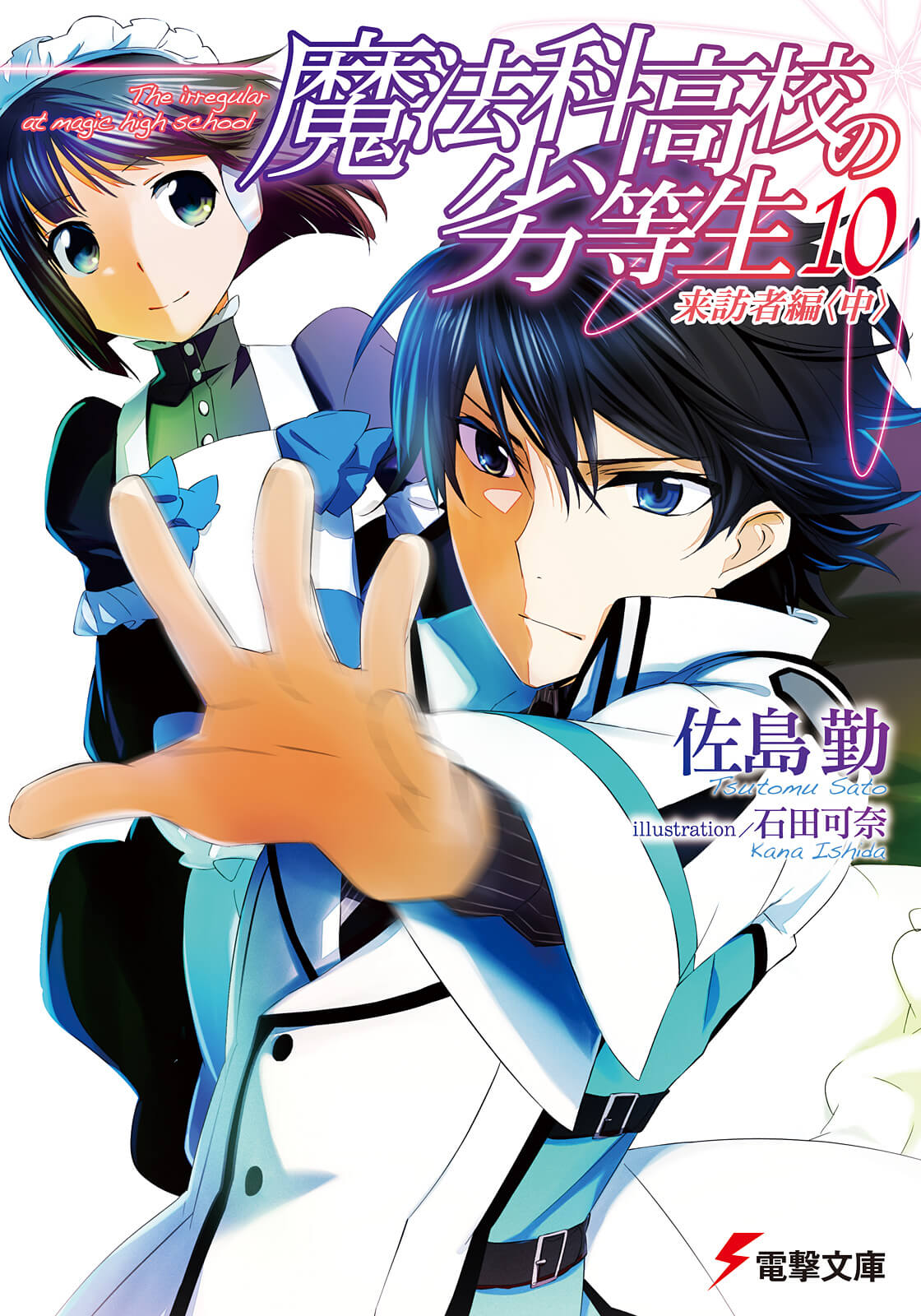 Mahouka Koukou no Rettousei Vol.10