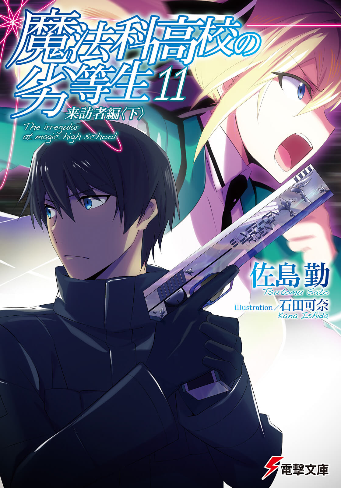 Mahouka Koukou no Rettousei Vol.11