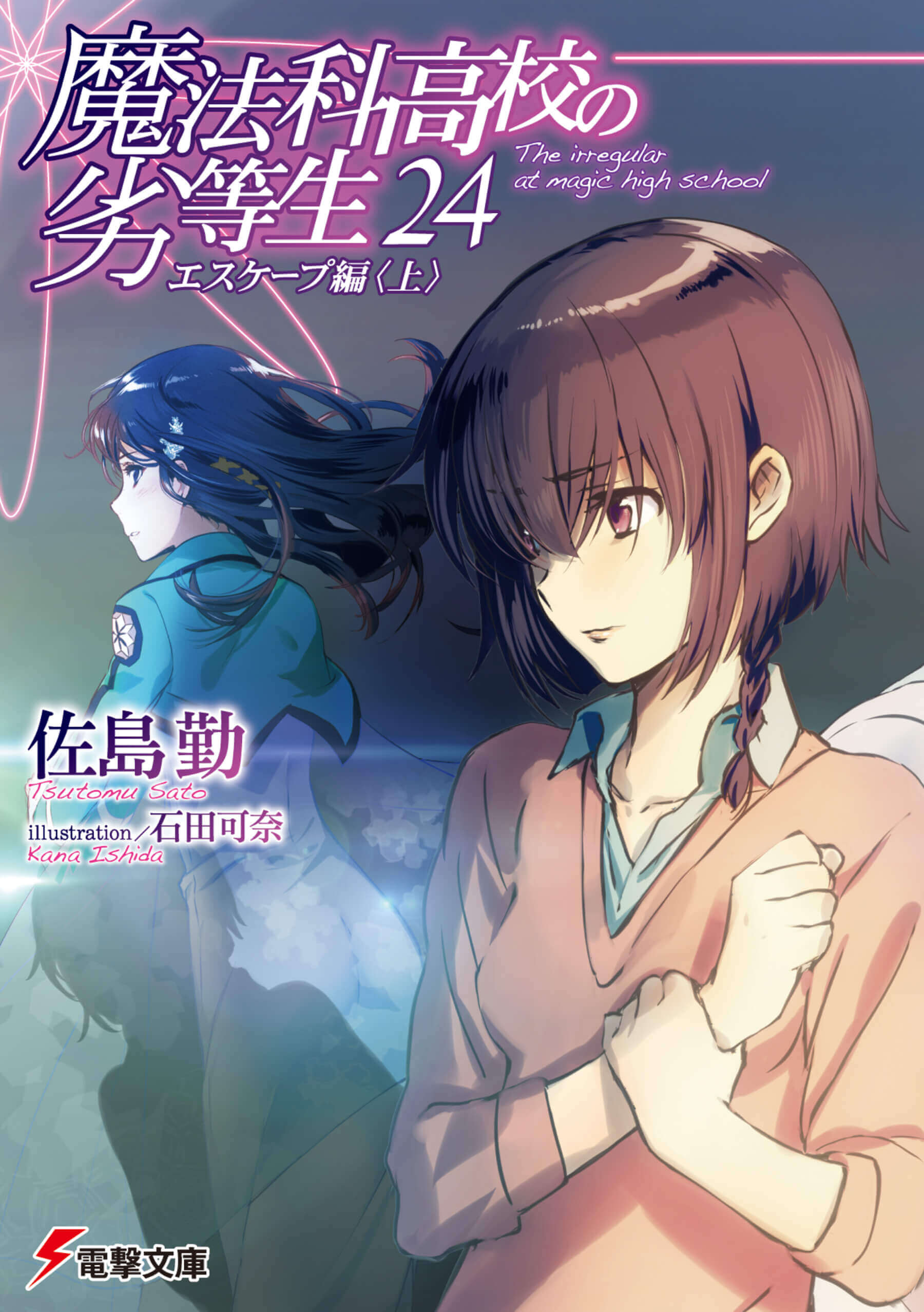 Mahouka Koukou no Rettousei Vol.24