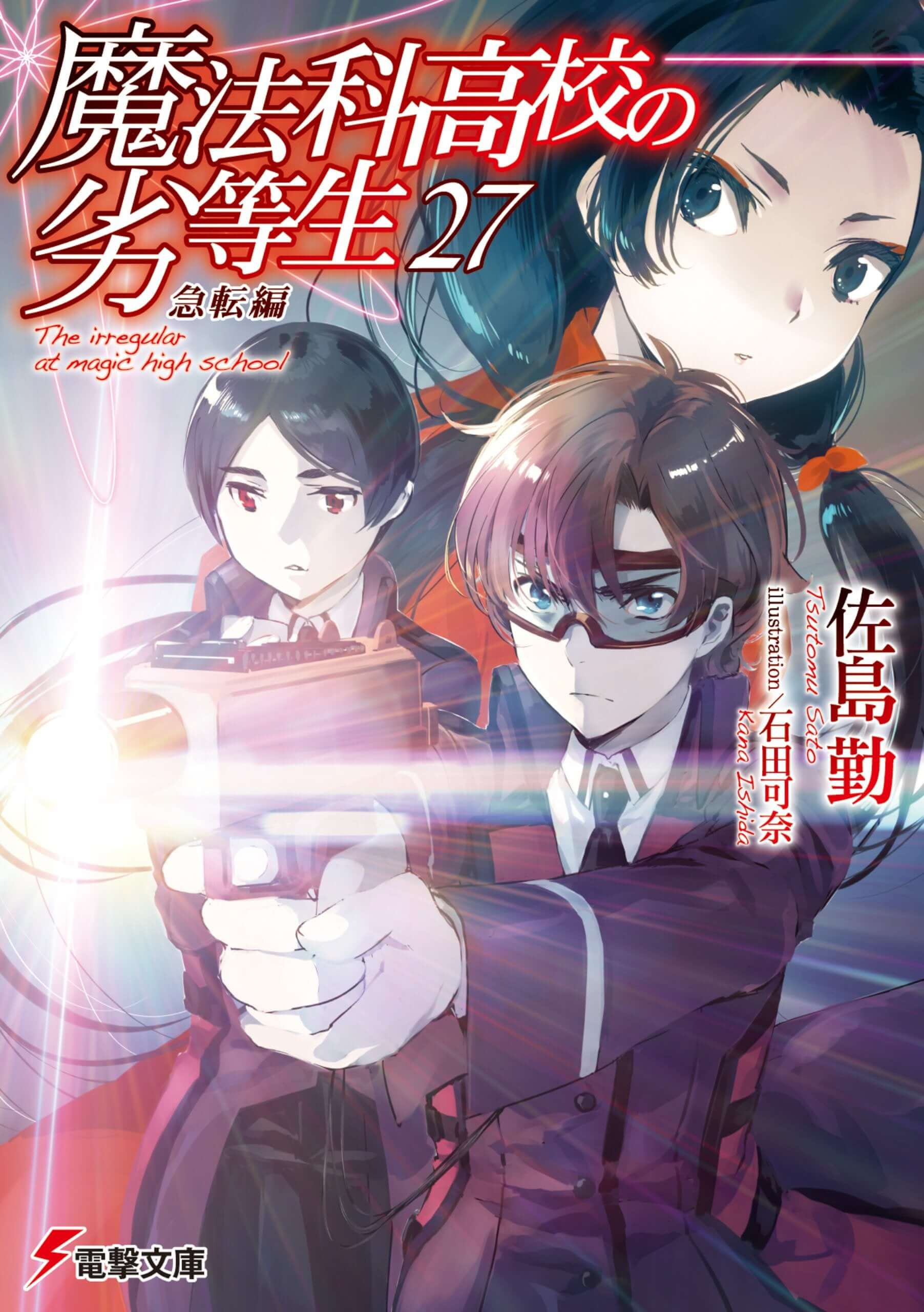 Mahouka Koukou no Rettousei Vol.27