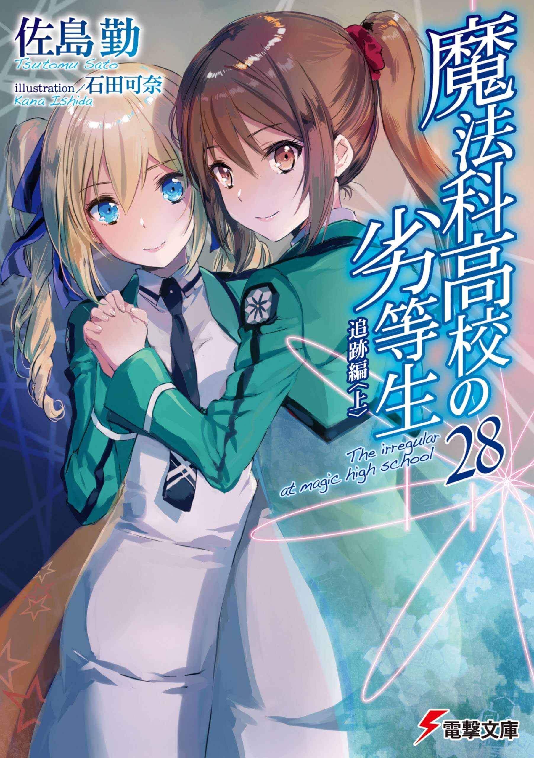 Mahouka Koukou no Rettousei Vol.28