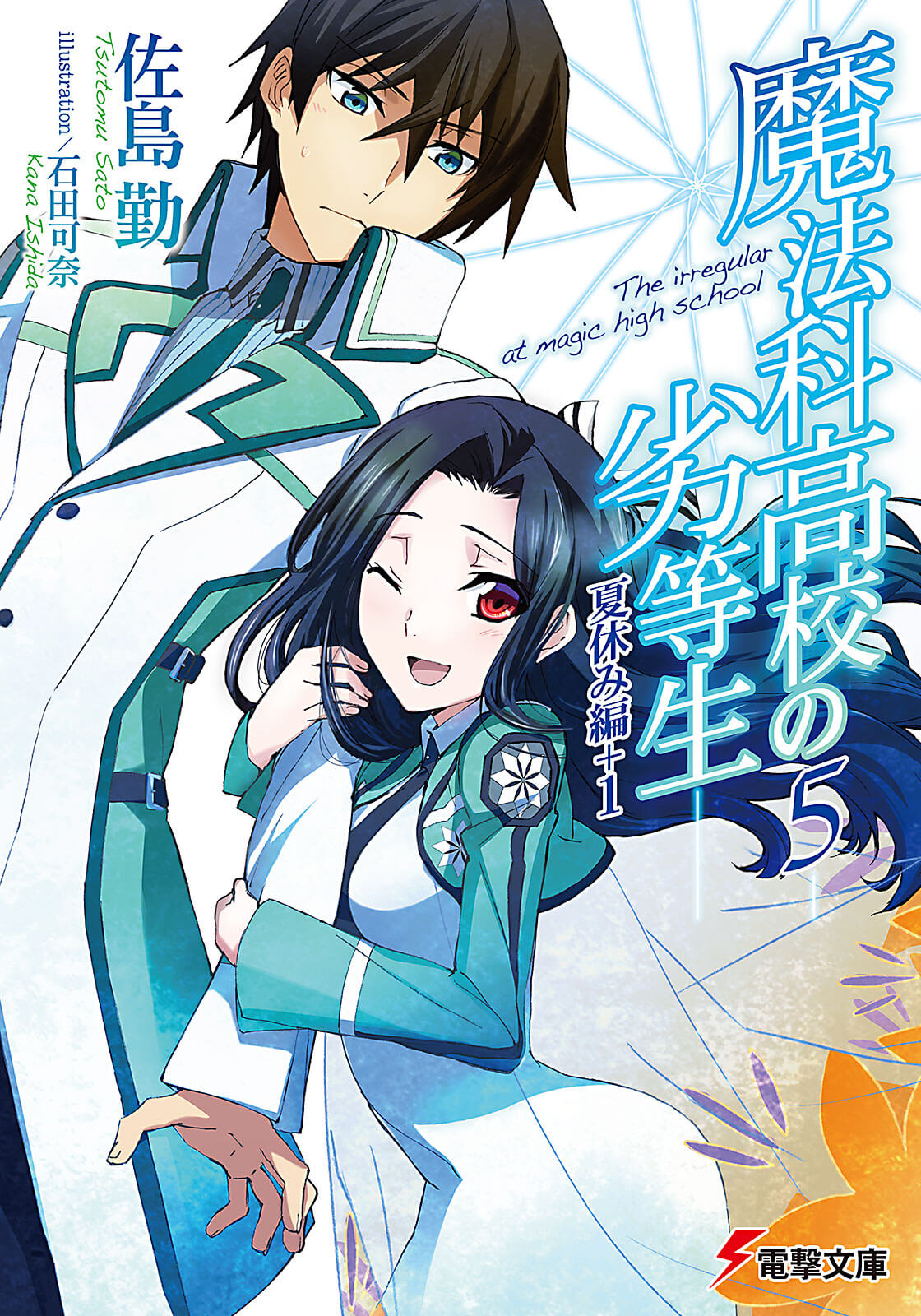 Mahouka Koukou no Rettousei Vol.5