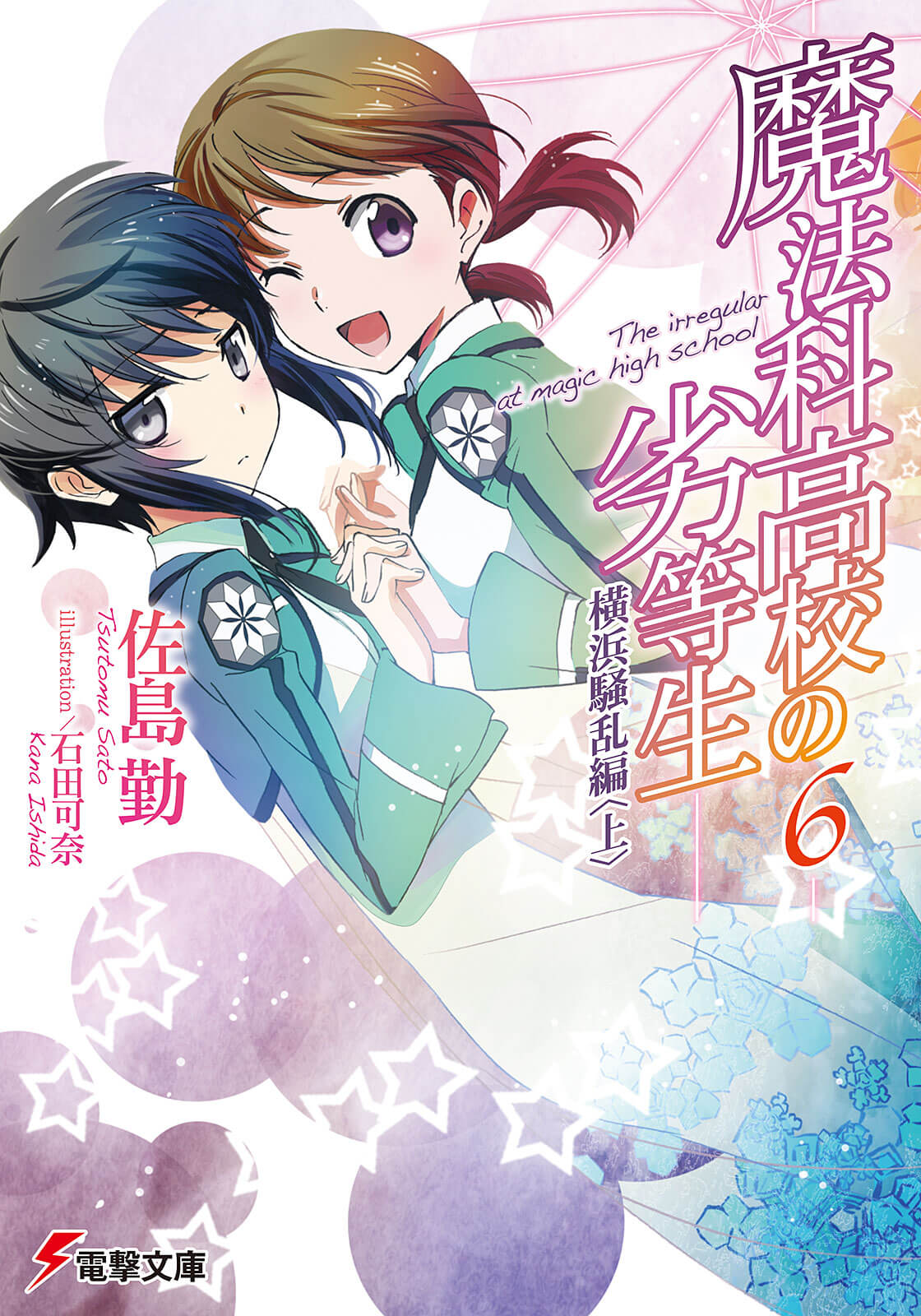 Mahouka Koukou no Rettousei Vol.6