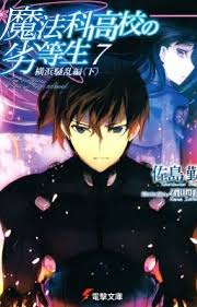 Mahouka Koukou no Rettousei Vol.7