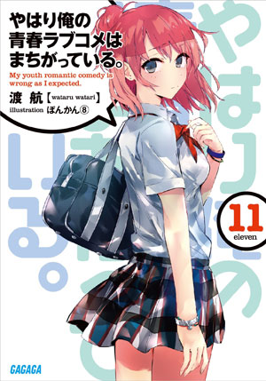 Yahari Ore no Seishun Love Come wa Machigatte Iru Vol.11