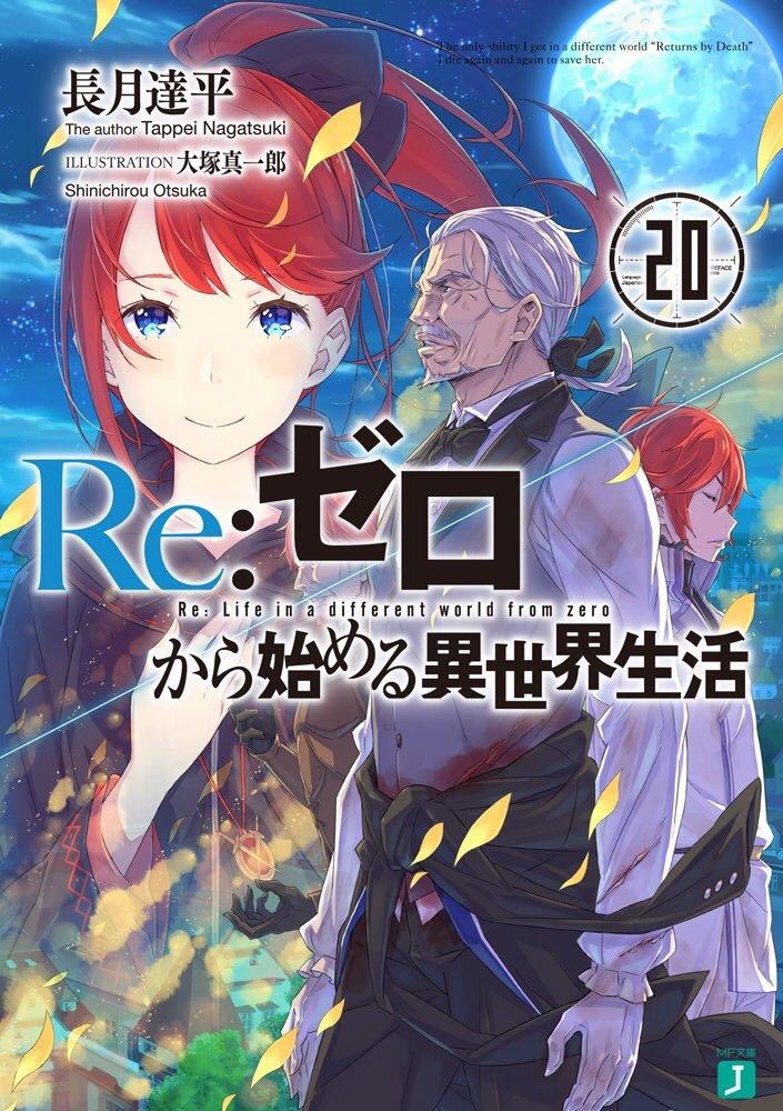 Re:Zero Kara Hajimeru Isekai Seikatsu Vol.20