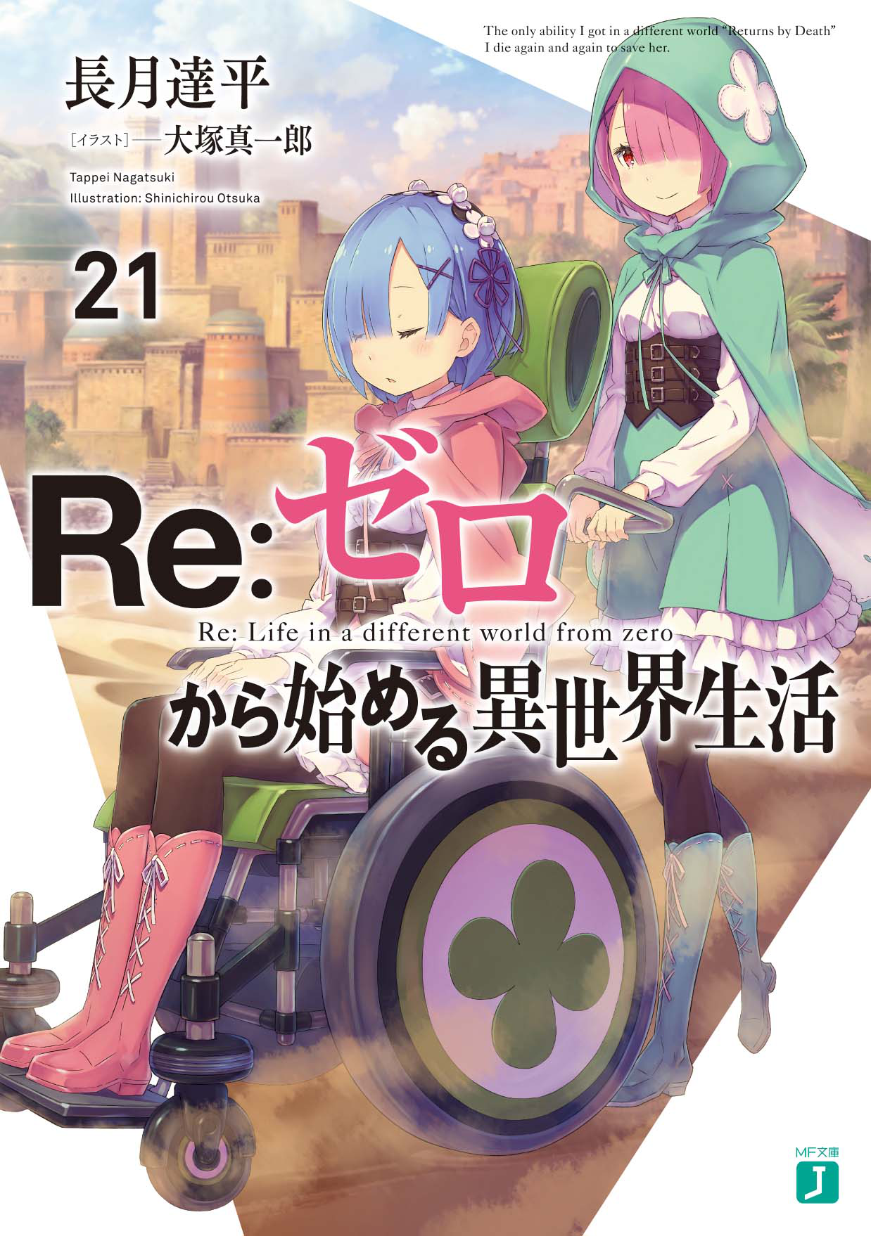 ReZero