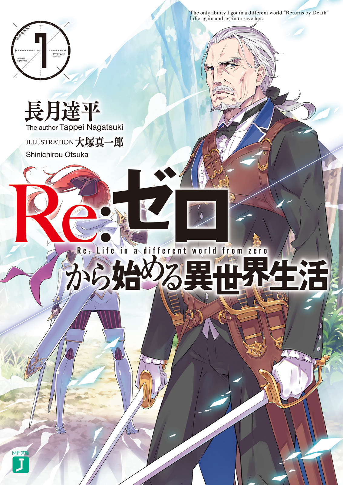 Re:Zero Kara Hajimeru Isekai Seikatsu Vol.7