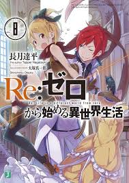 Re:Zero Kara Hajimeru Isekai Seikatsu Vol.8