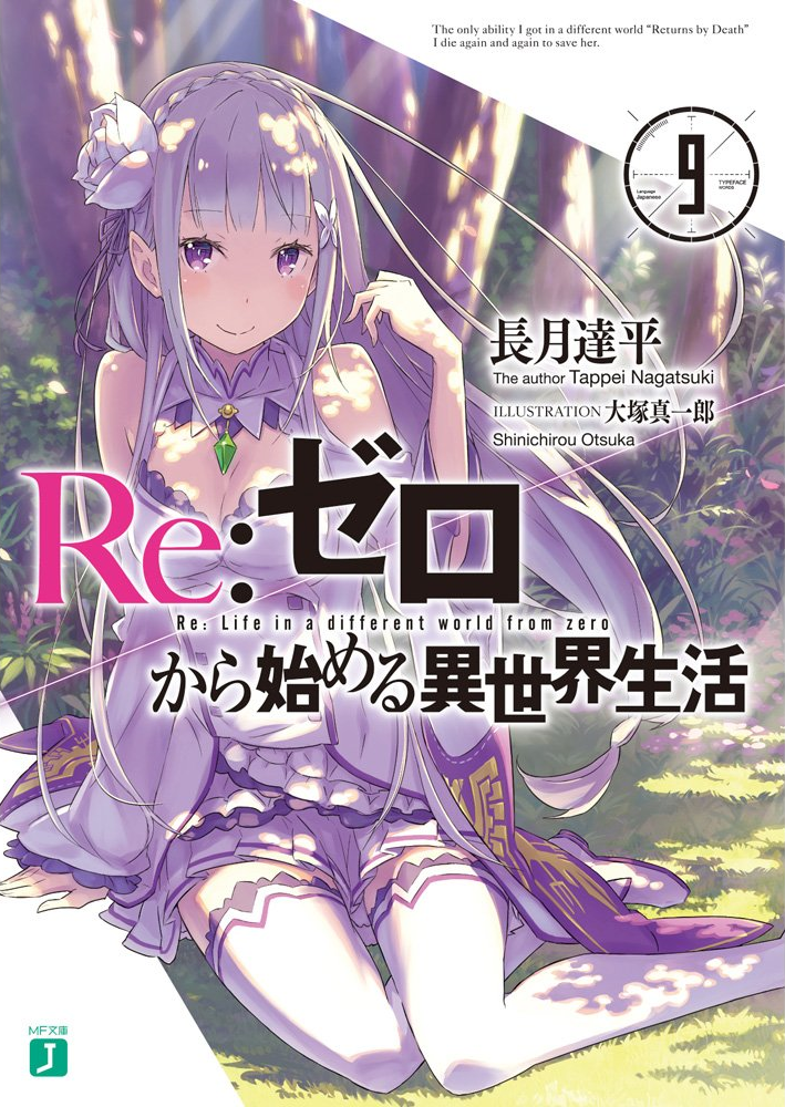 Re:Zero Kara Hajimeru Isekai Seikatsu Vol.9