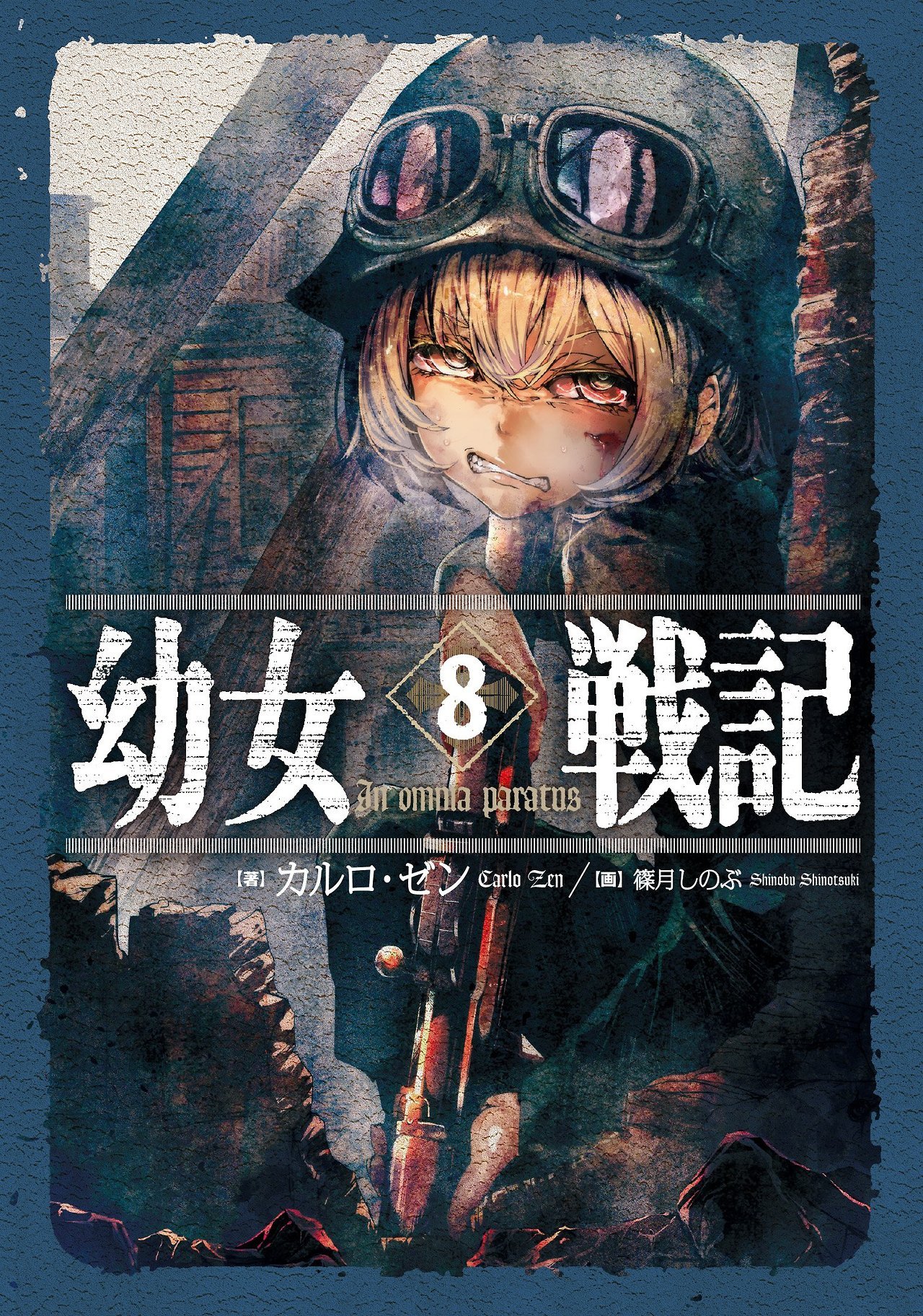 Saga of The Evil Tanya Vol.8